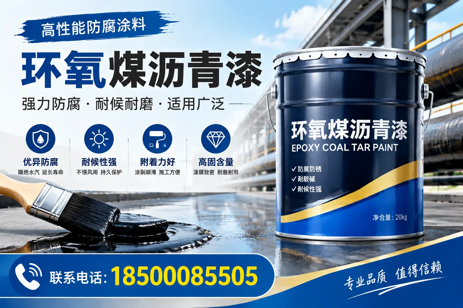 环氧煤沥青漆的优缺点解析，适合在晋城使用吗？